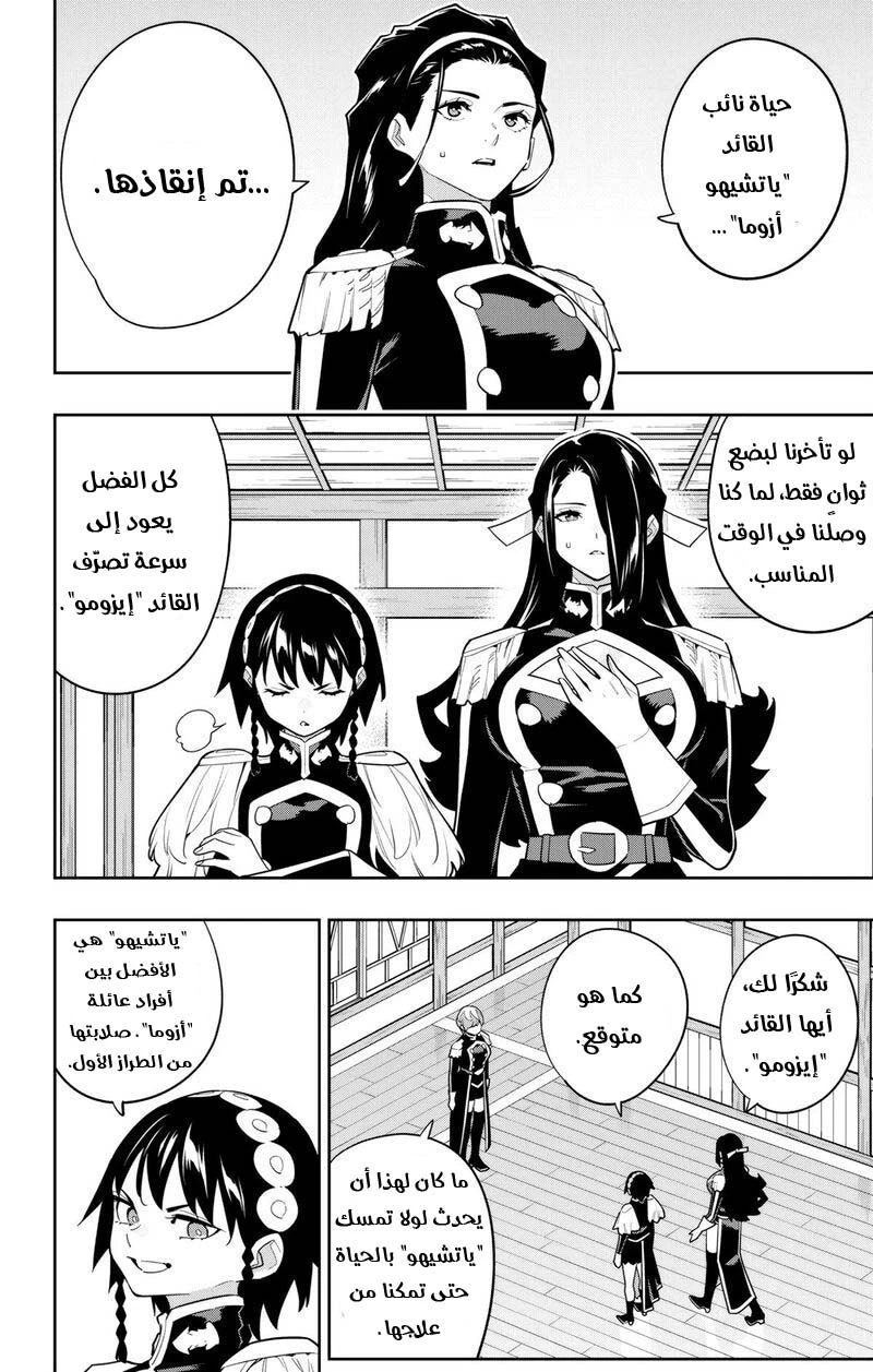 Chapter Image 3
